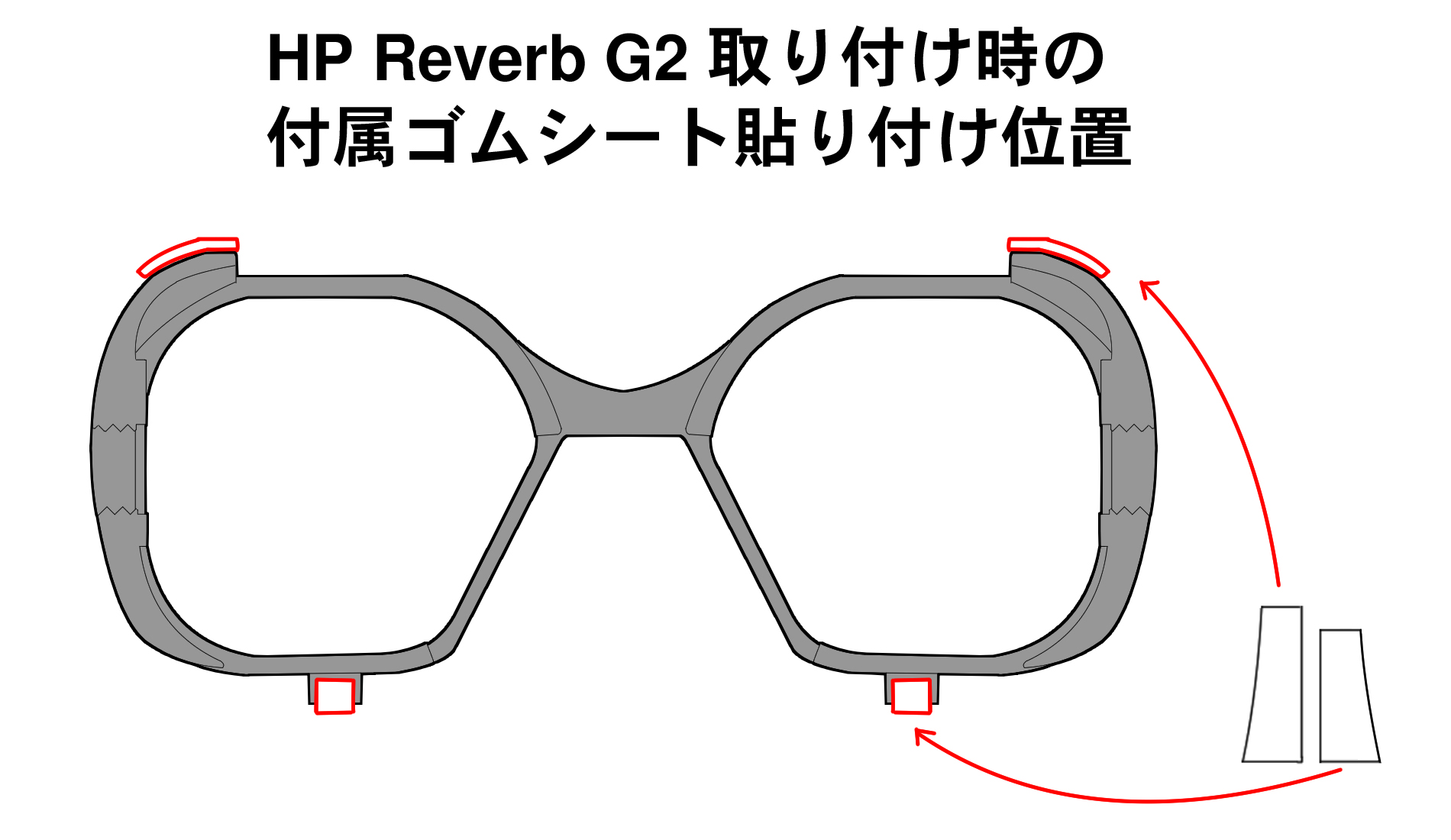 HP Reverb G2への取り付け対応のお知らせ | 株式会社diVRse/ダイバース