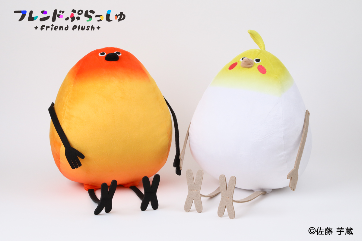 フレンドぷらっしゅ 11 Bird/鳥ぬいぐるみ(コガネメキシコインコ)