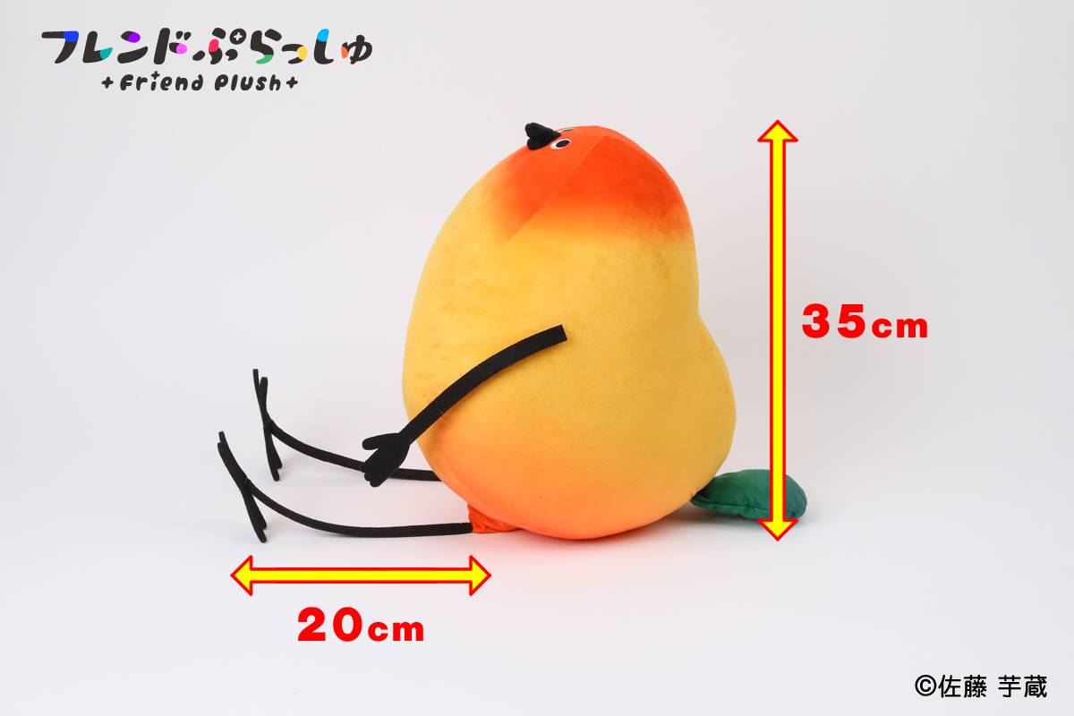 フレンドぷらっしゅ 11 Bird/鳥ぬいぐるみ(コガネメキシコインコ)