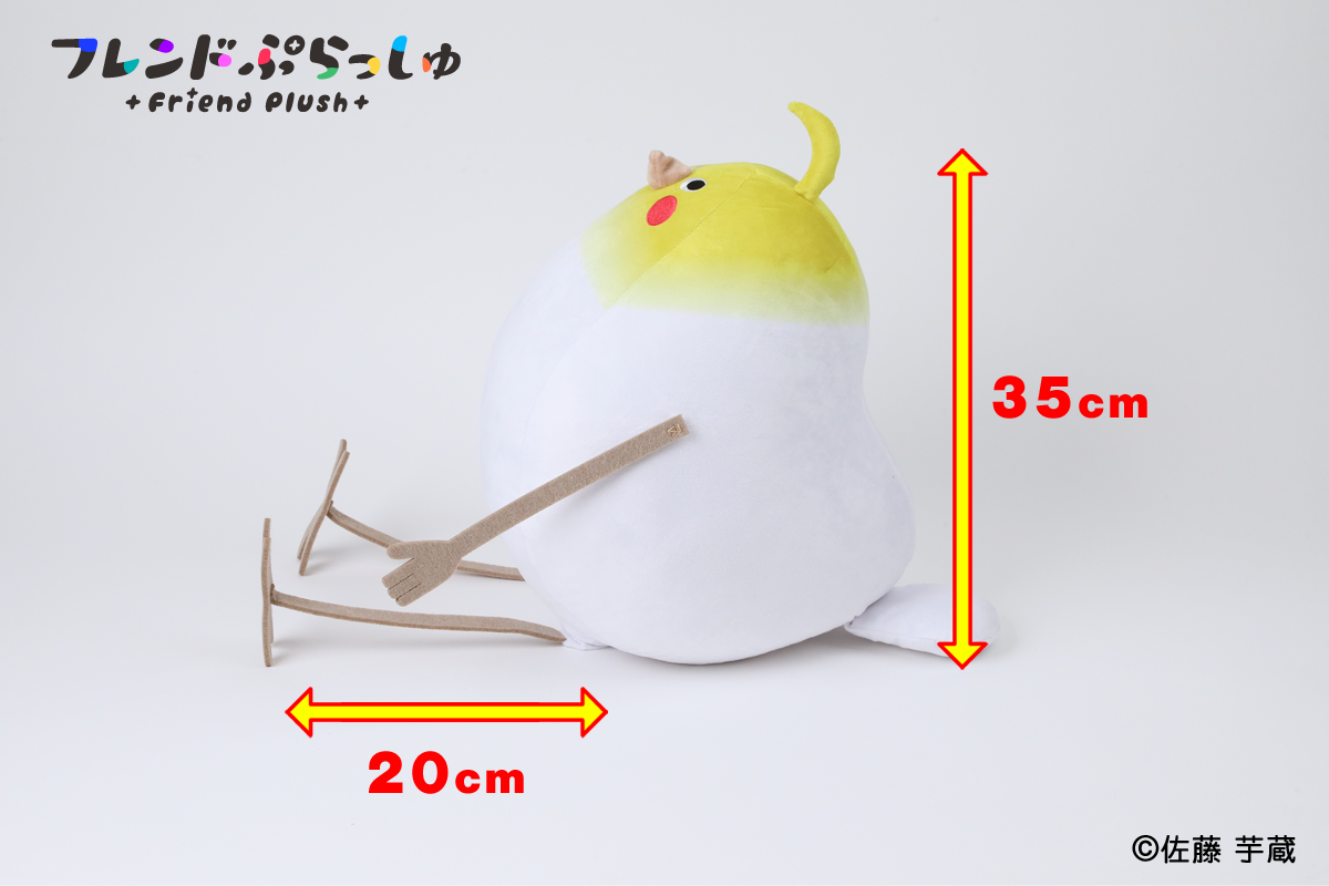 フレンドぷらっしゅ 12 Bird/鳥ぬいぐるみ(オカメインコ)