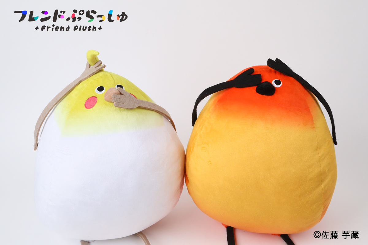 フレンドぷらっしゅ 11 Bird/鳥ぬいぐるみ(コガネメキシコインコ)