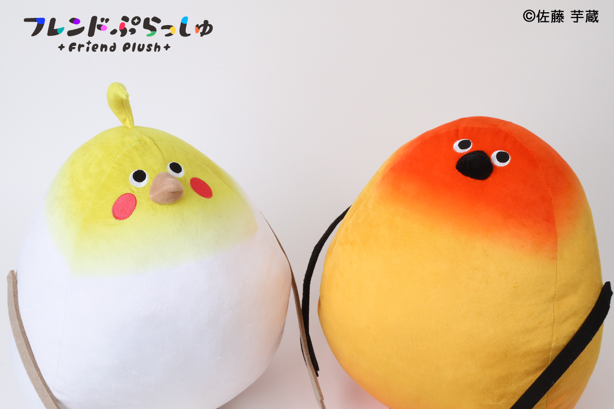 フレンドぷらっしゅ 11 Bird/鳥ぬいぐるみ(コガネメキシコインコ)